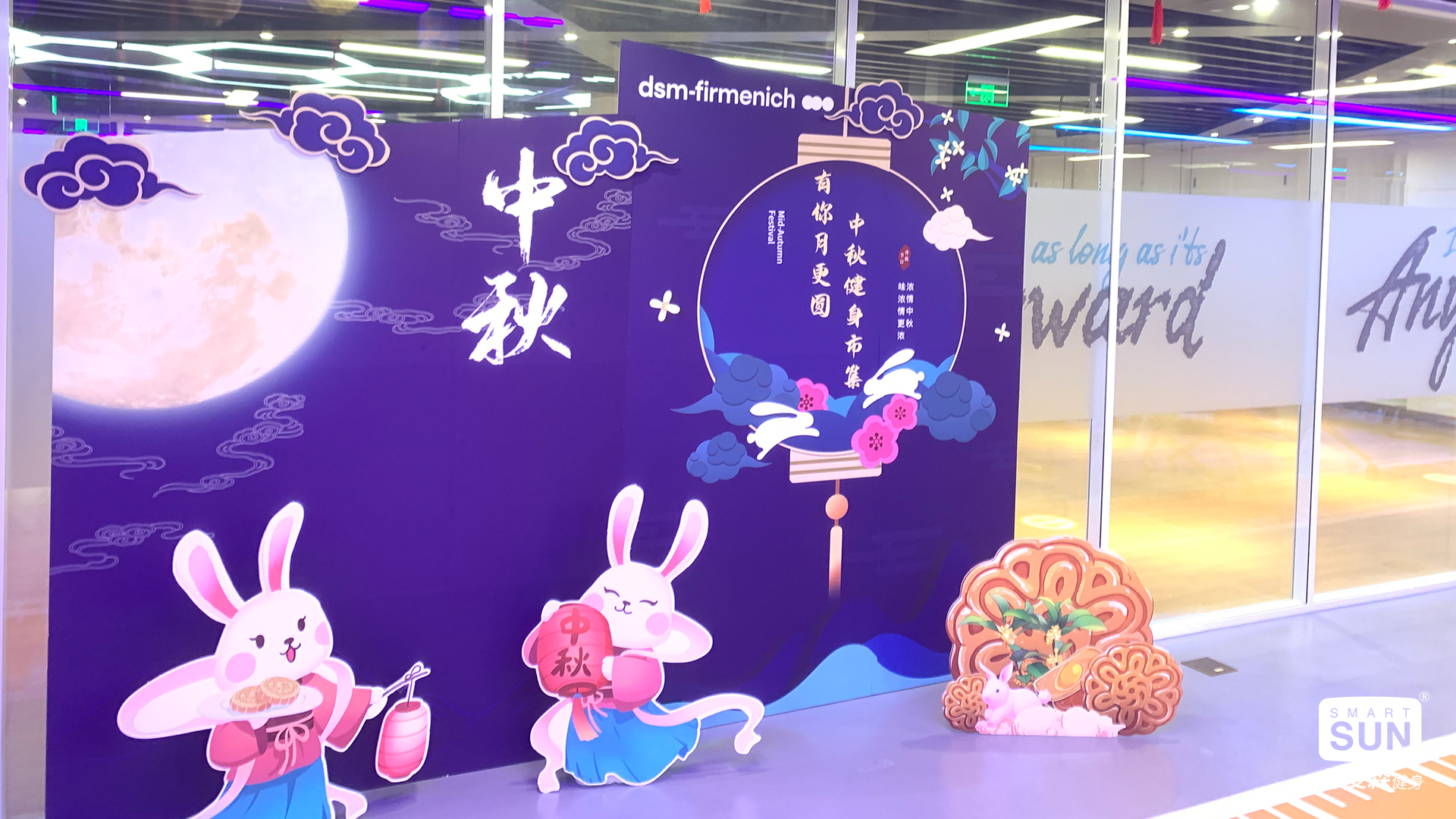 企業(yè)中秋遊園會(huì)